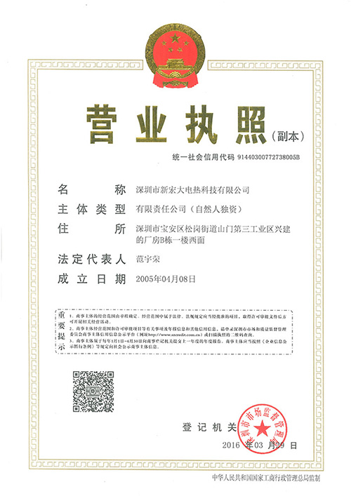 營業執照