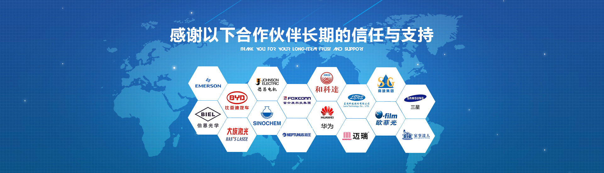 感謝以下合作伙伴長期的形容于之處。